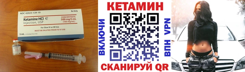 Кетамин VHQ Егорьевск