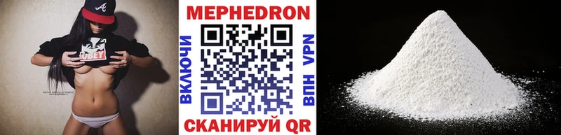 Мефедрон VHQ Егорьевск
